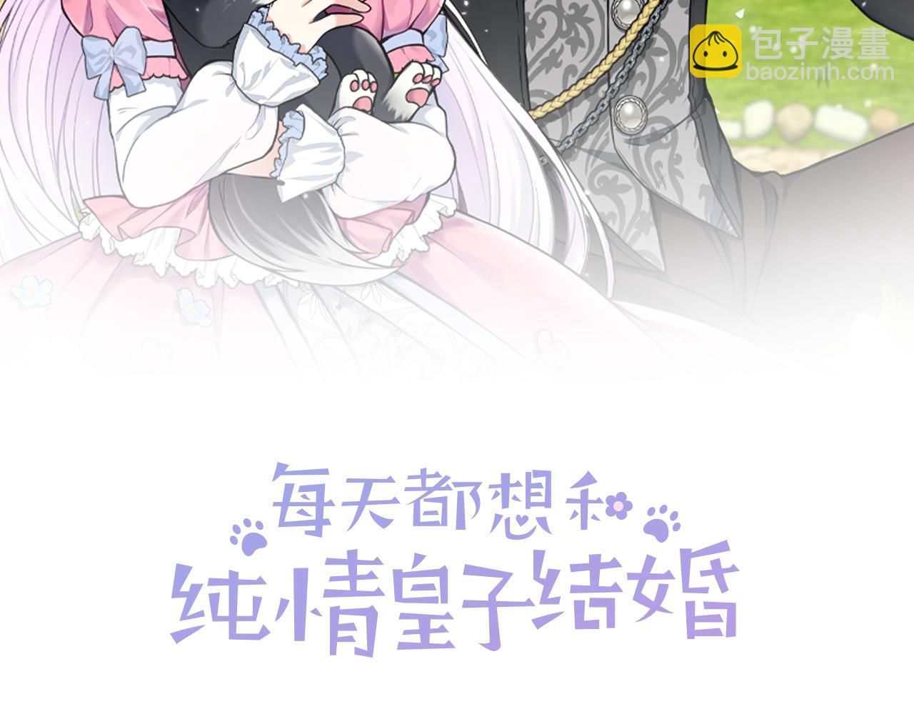 第103话 各自的心意(1/5)-第103话