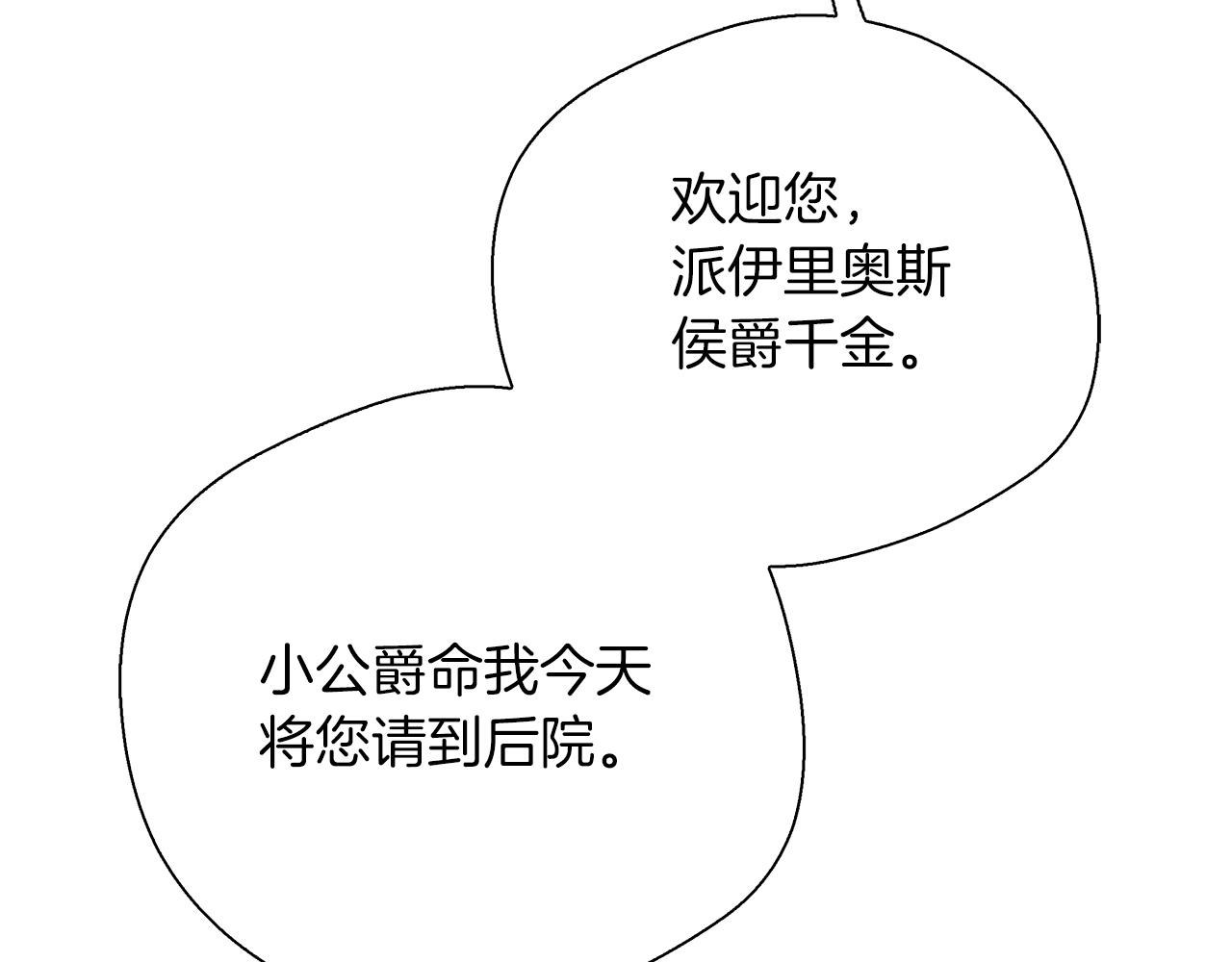 第103话 各自的心意(1/5)-第103话