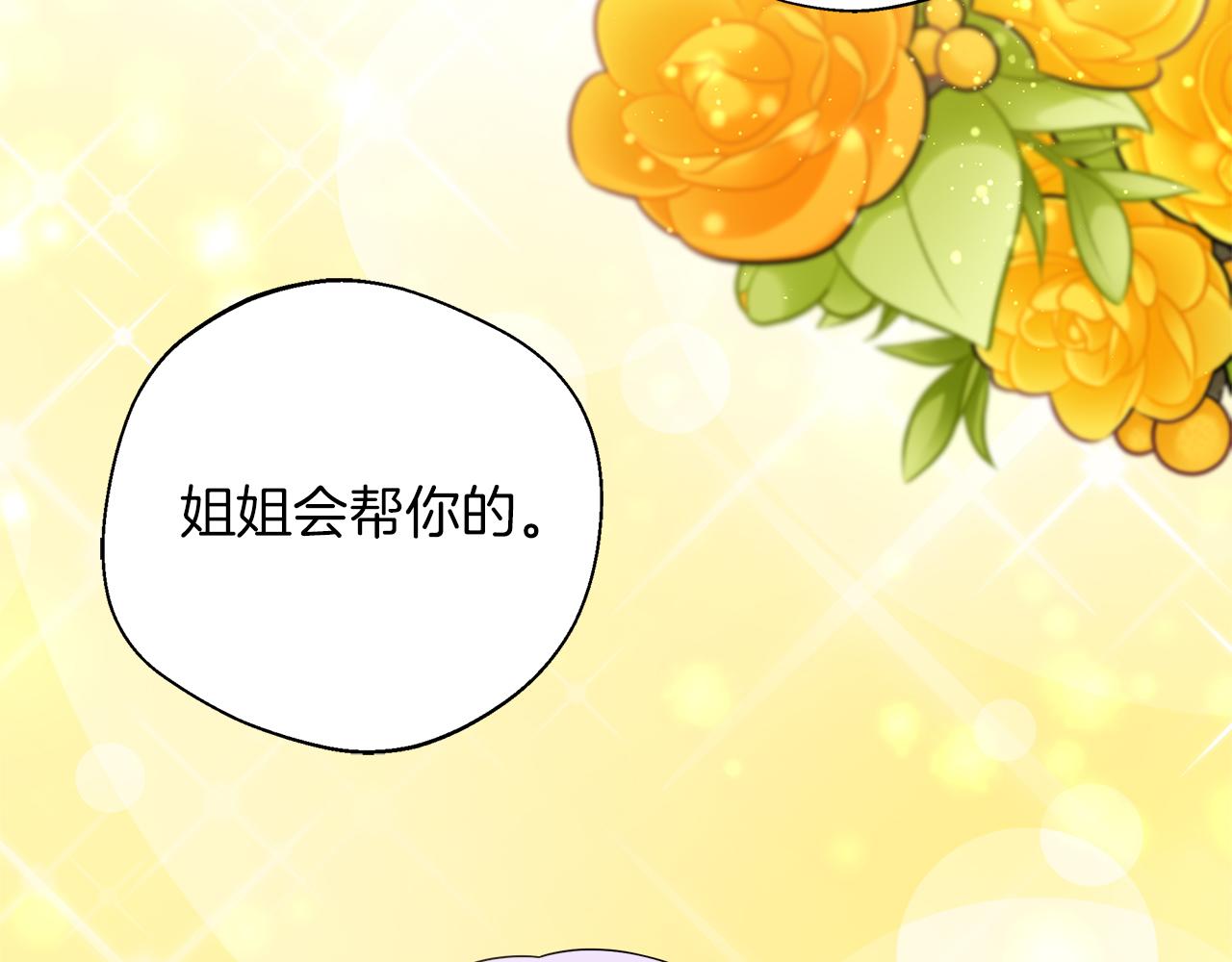 第103话 各自的心意(1/5)-第103话