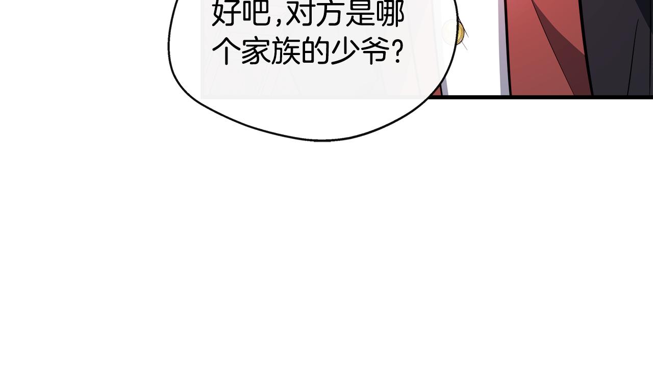 第15话 他来了(1/4)-第15话