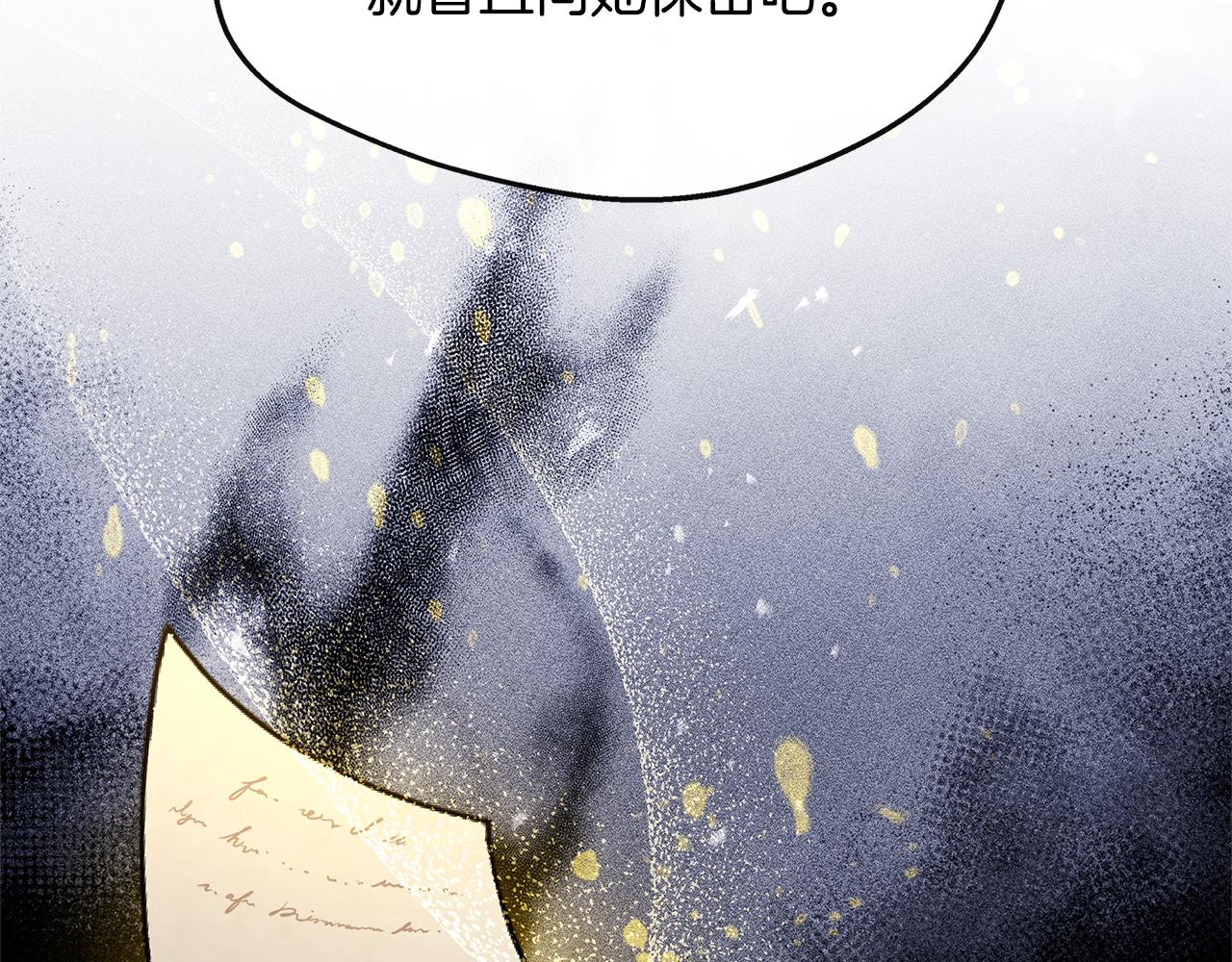 第17话 卡伦对遗嘱起疑心(1/4)-第17话