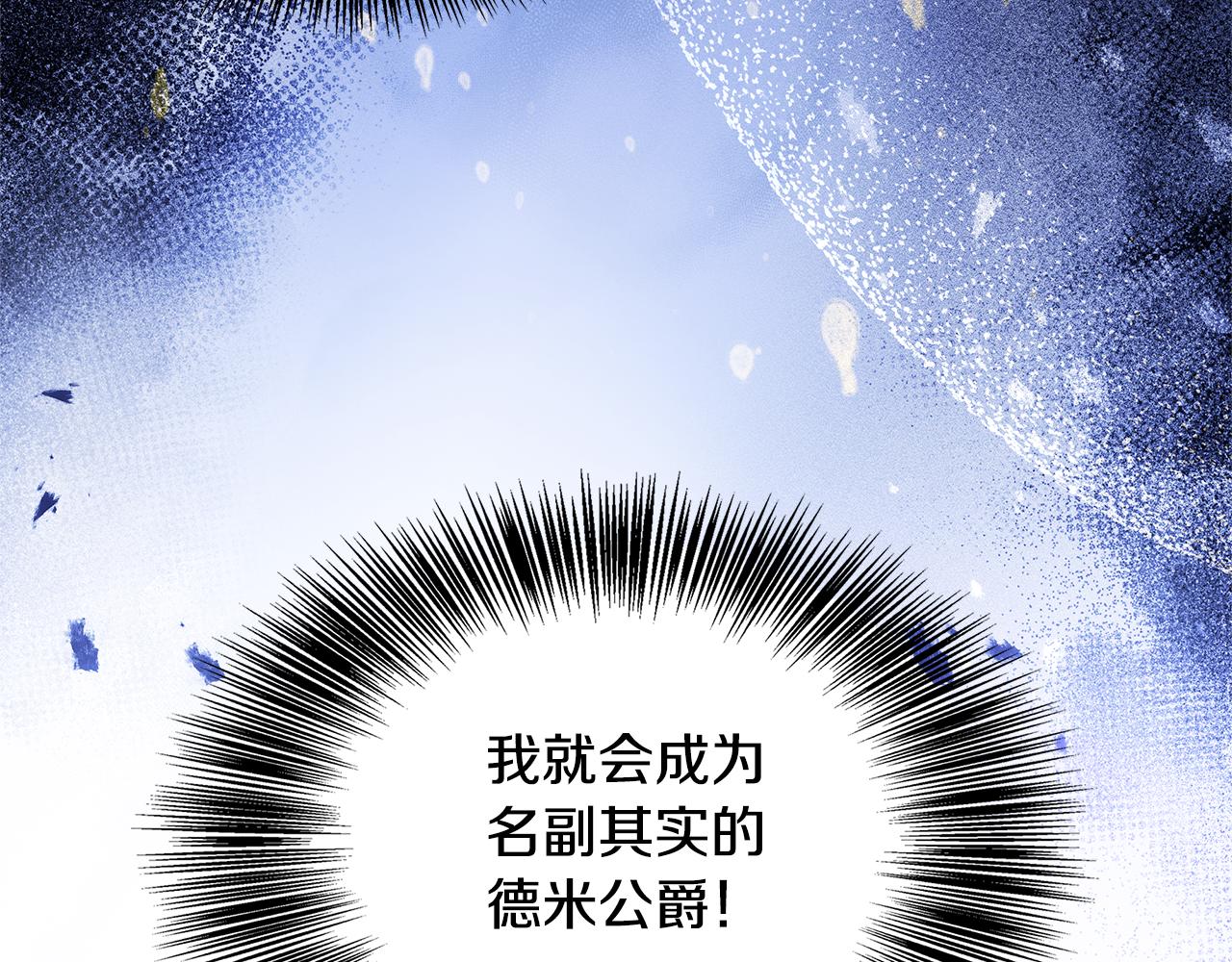 第17话 卡伦对遗嘱起疑心(1/4)-第17话