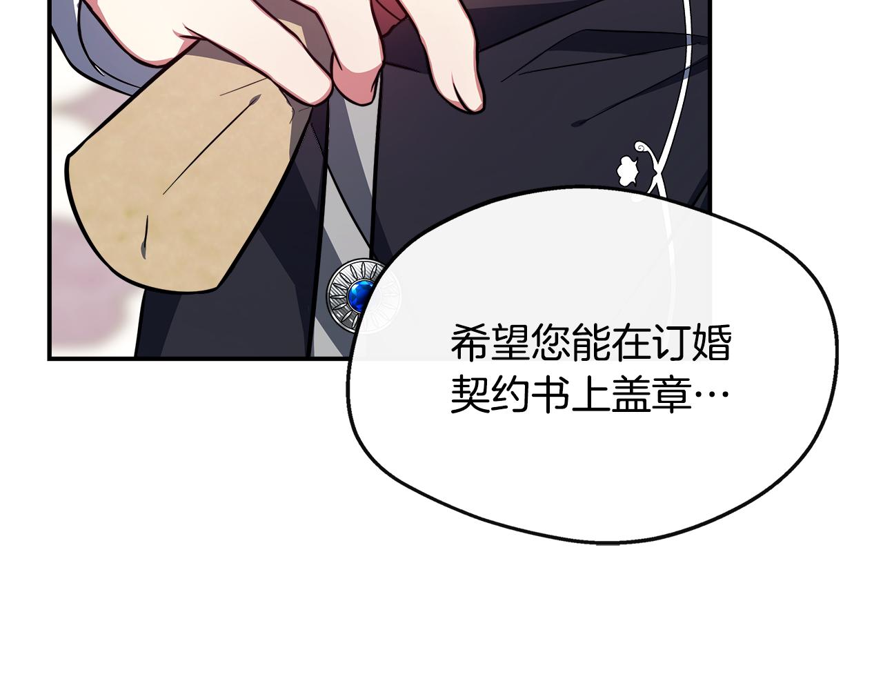 第17话 卡伦对遗嘱起疑心(1/4)-第17话