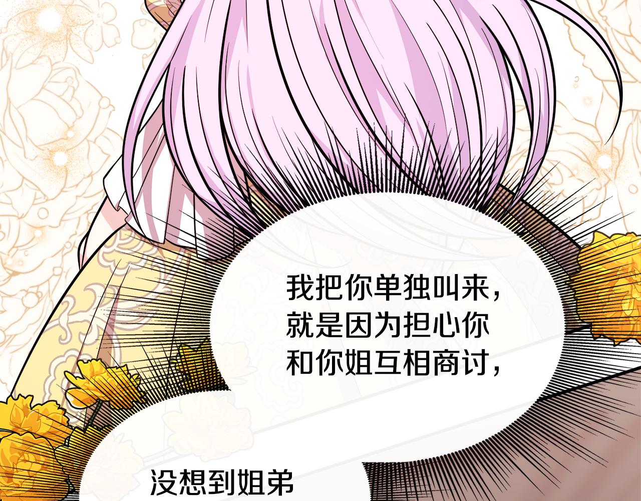 第17话 卡伦对遗嘱起疑心(1/4)-第17话