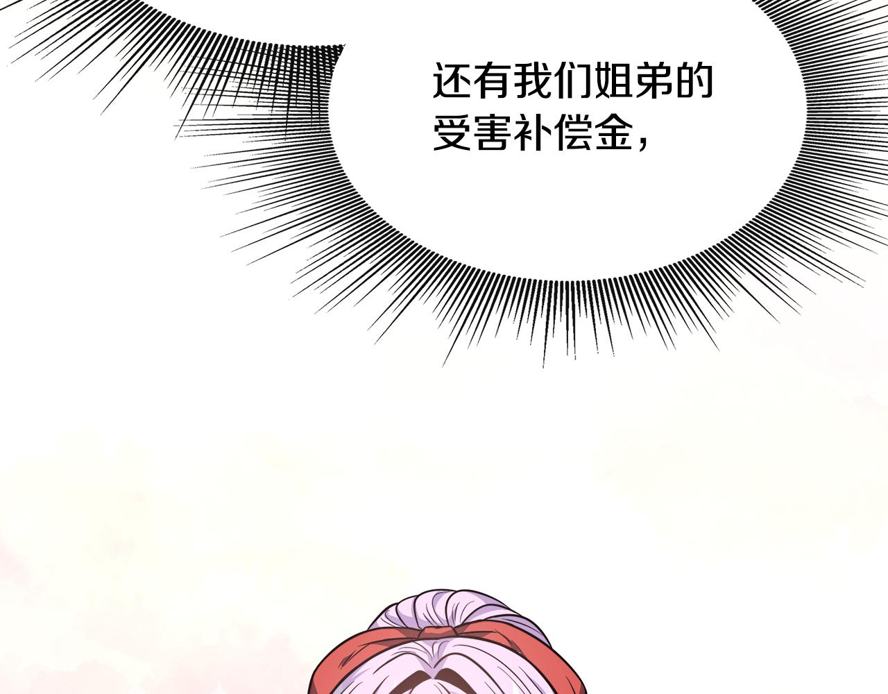 第19话 对暗号见神秘人(1/4)-第19话
