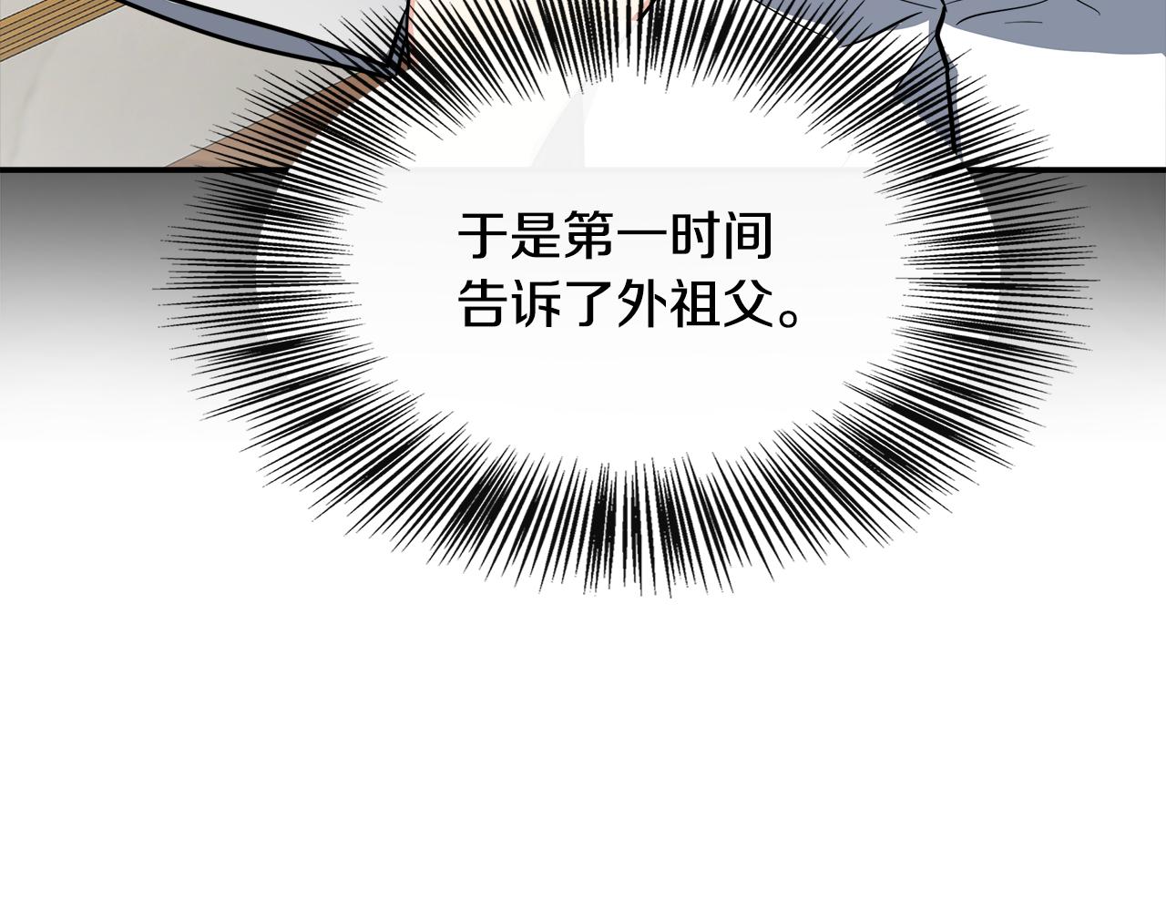 第19话 对暗号见神秘人(1/4)-第19话