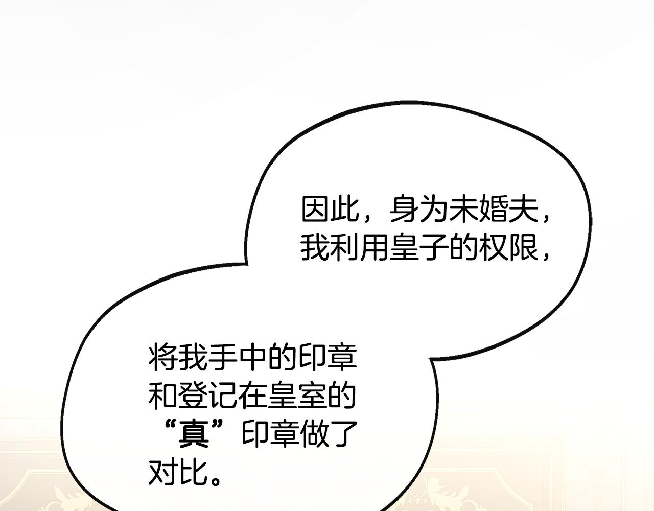 第19话 对暗号见神秘人(1/4)-第19话
