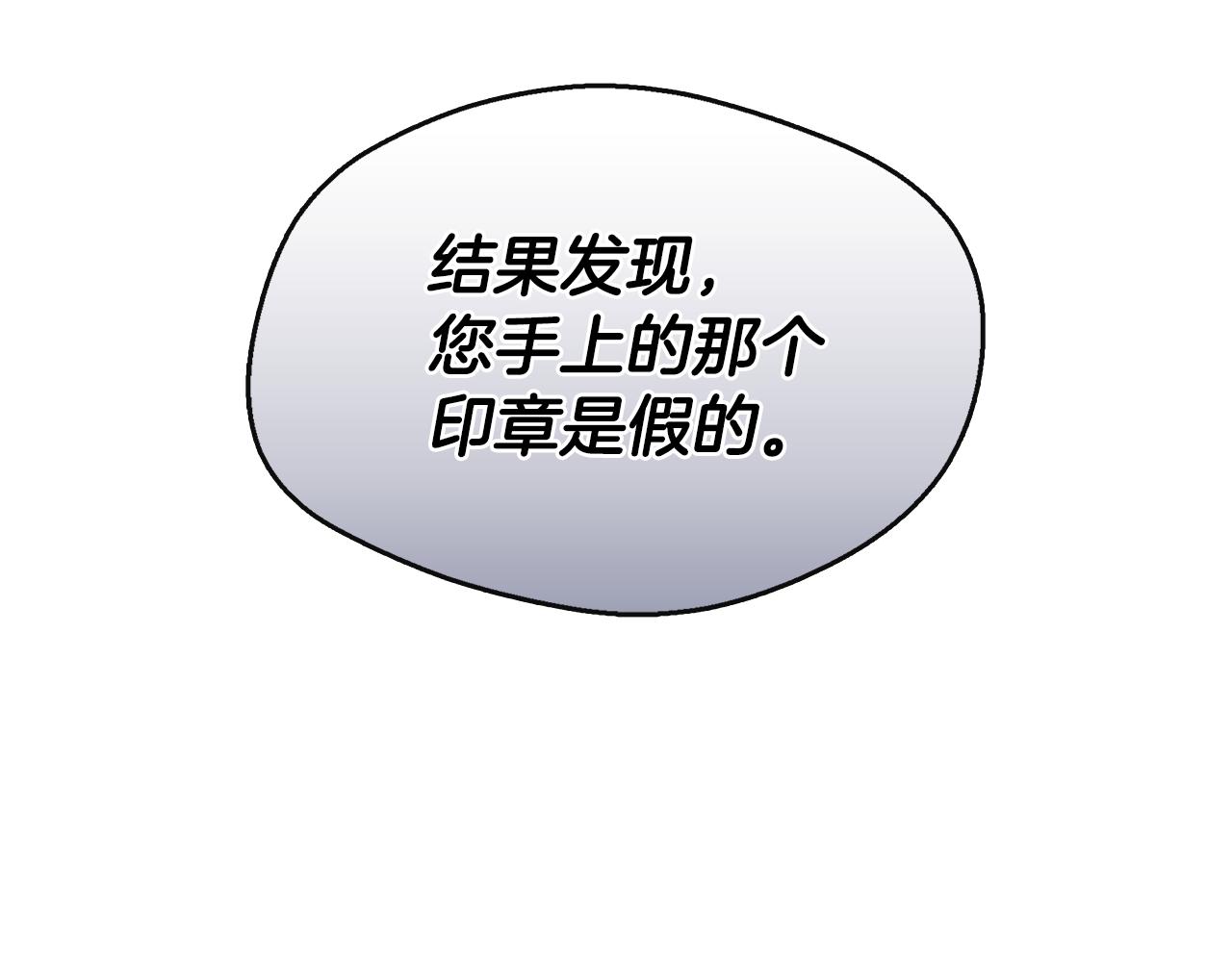 第19话 对暗号见神秘人(1/4)-第19话