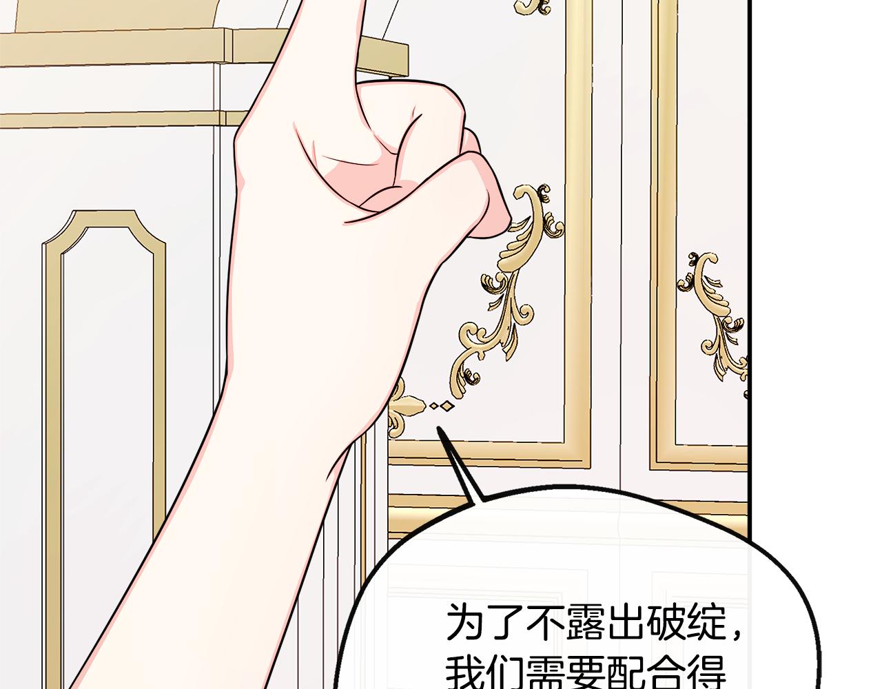 第21话 恋人演习(1/4)-第21话