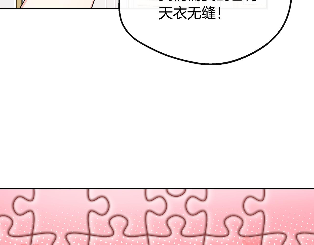 第21话 恋人演习(1/4)-第21话