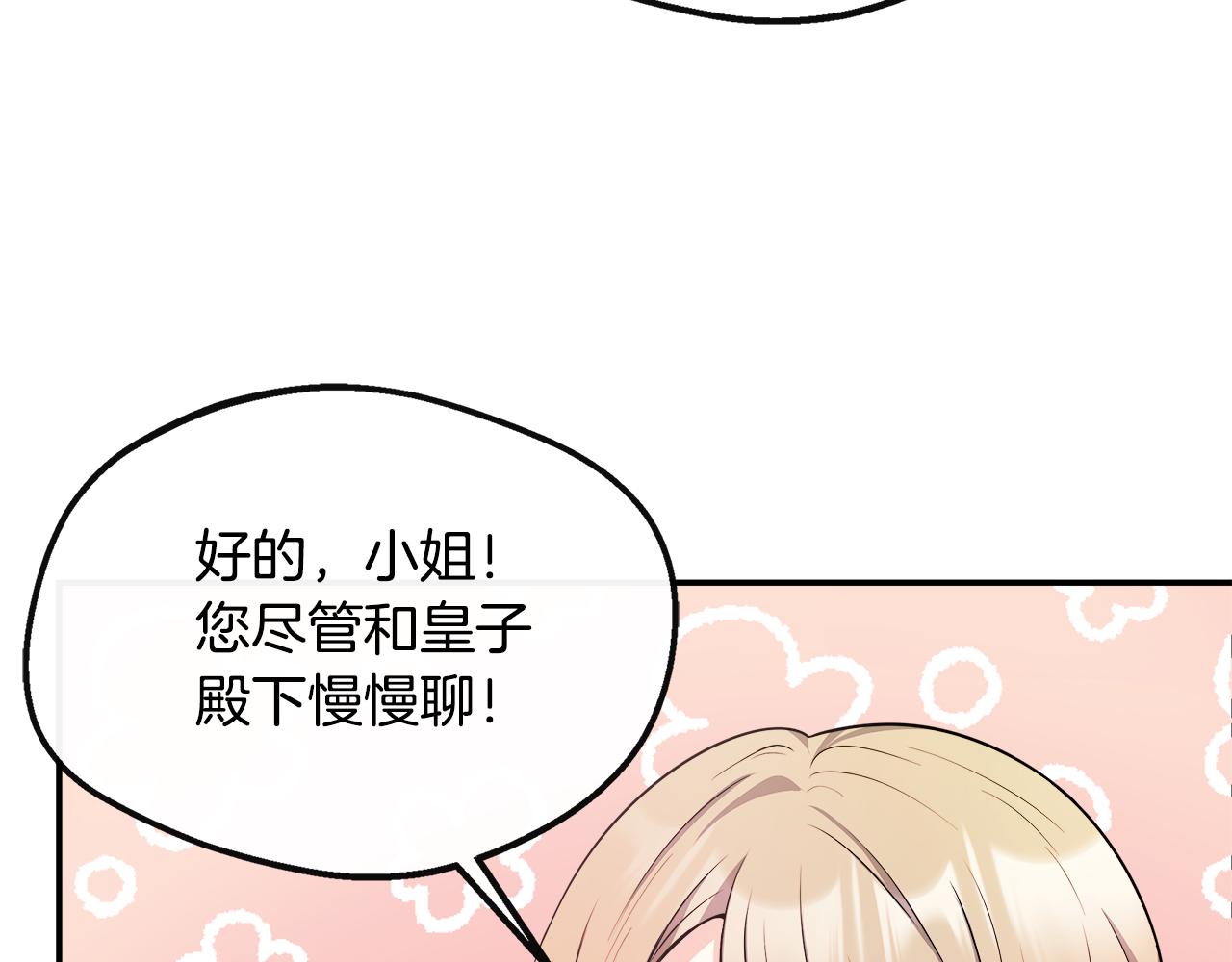第21话 恋人演习(1/4)-第21话