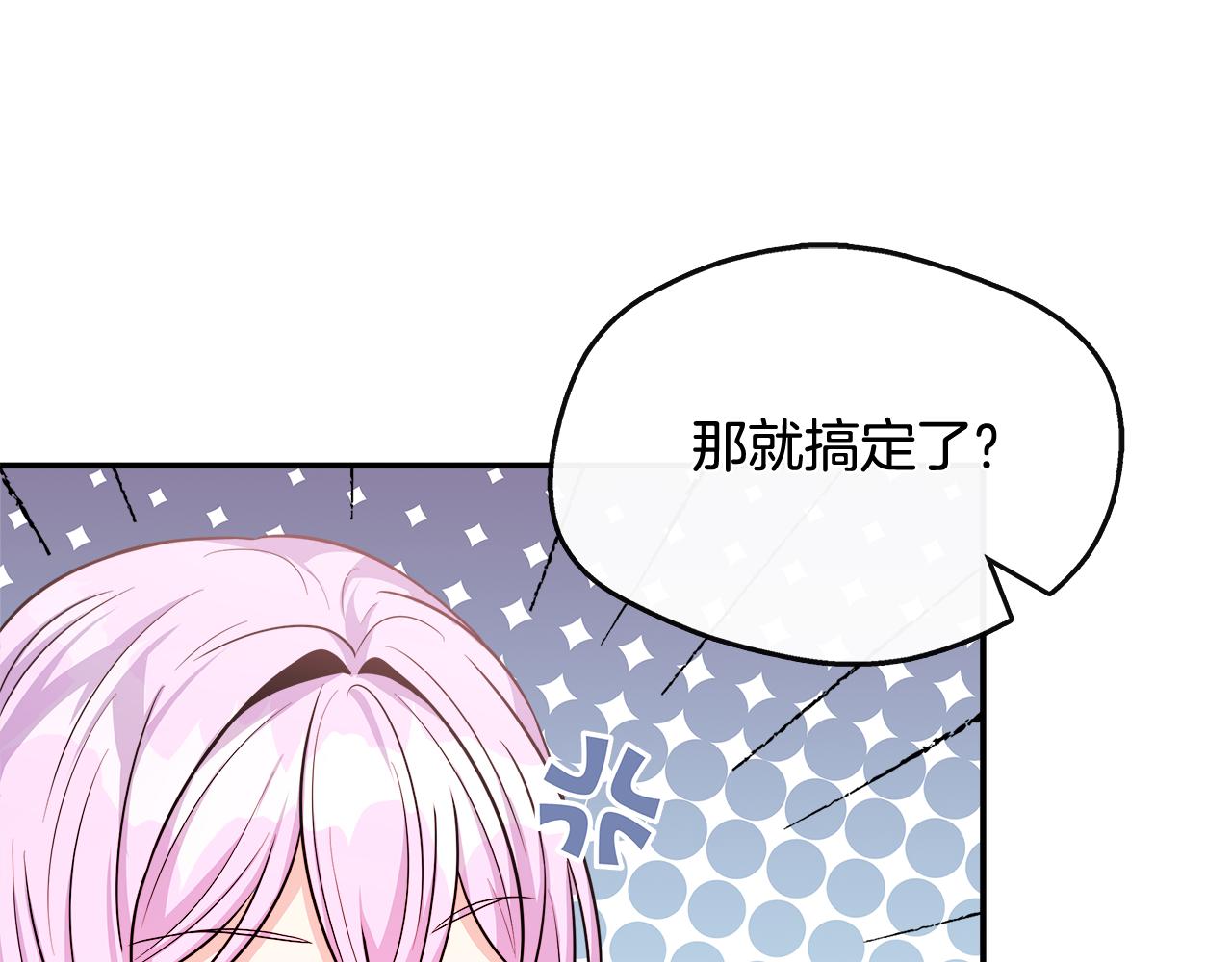 第21话 恋人演习(1/4)-第21话