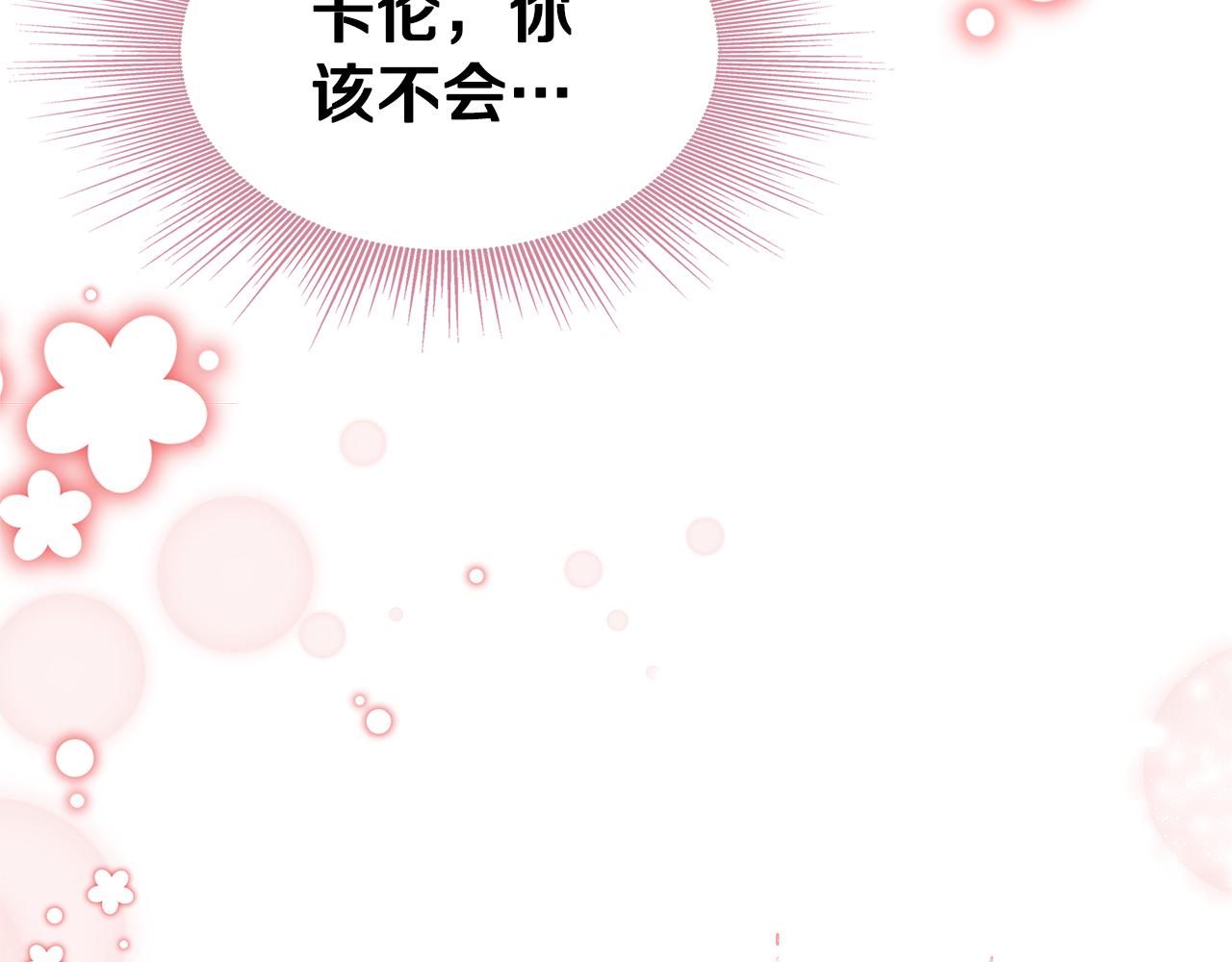 第25话 弟弟是恋爱导师(1/4)-第25话