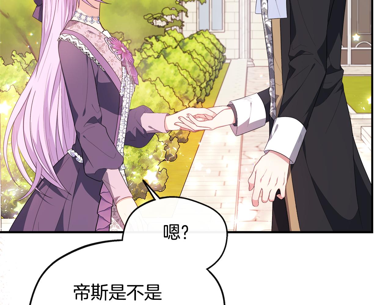 第25话 弟弟是恋爱导师(1/4)-第25话