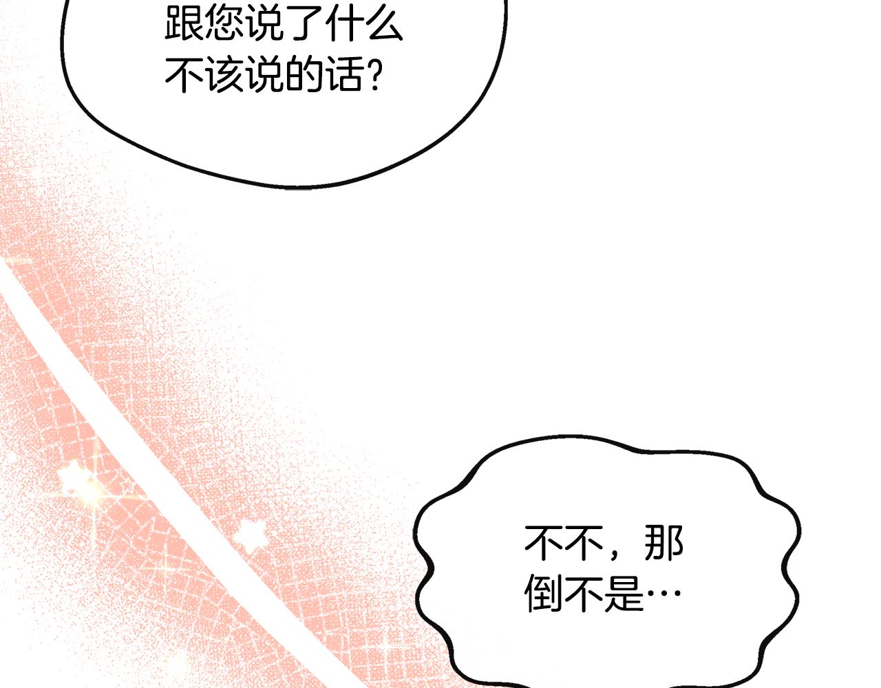 第25话 弟弟是恋爱导师(1/4)-第25话