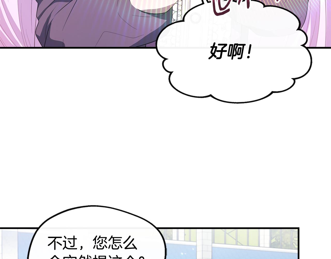 第25话 弟弟是恋爱导师(1/4)-第25话