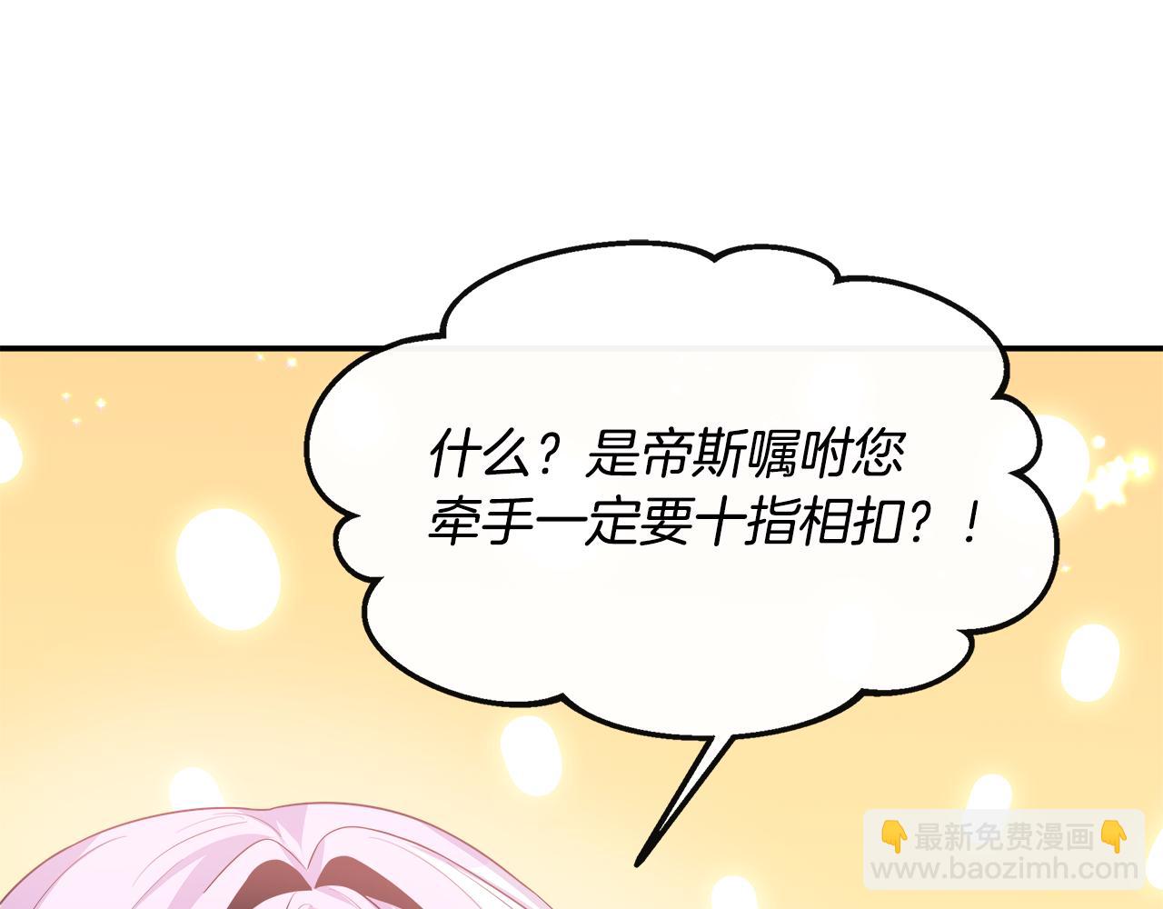 第25话 弟弟是恋爱导师(1/4)-第25话