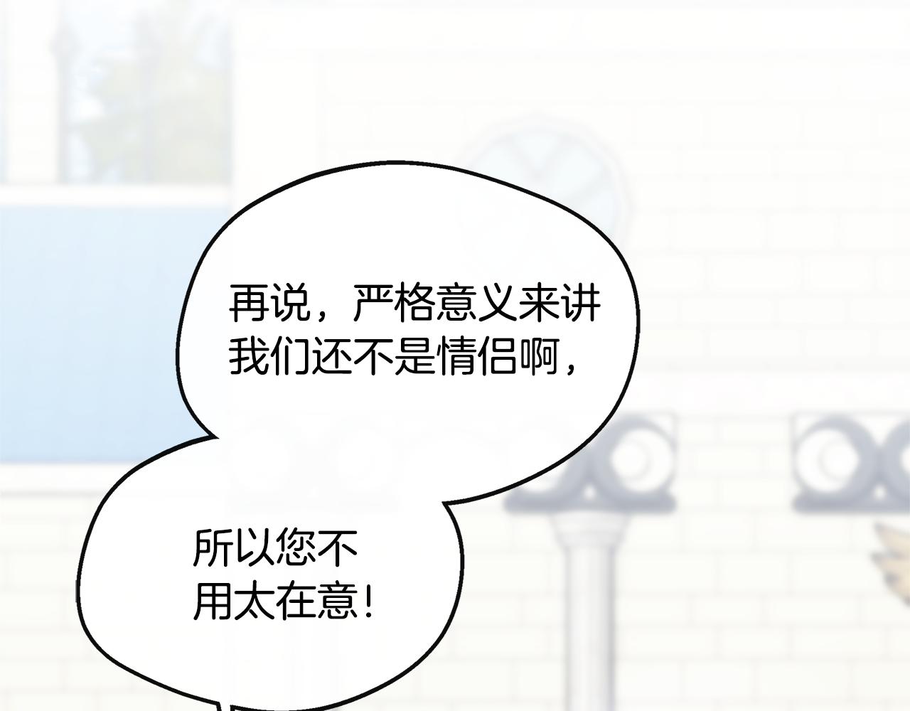 第25话 弟弟是恋爱导师(1/4)-第25话