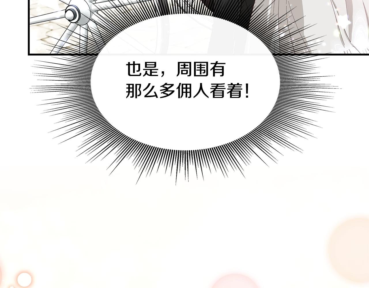 第25话 弟弟是恋爱导师(1/4)-第25话