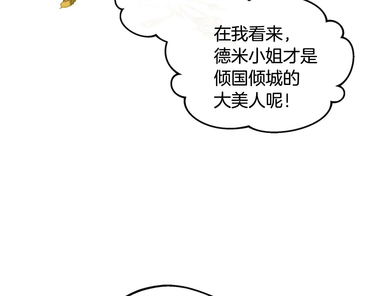 第27话 凶狠的老师(1/4)-第27话