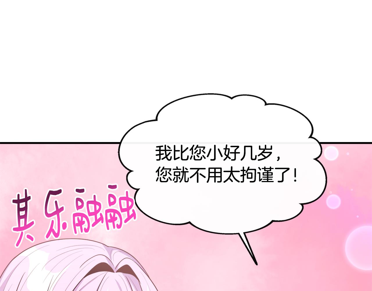 第27话 凶狠的老师(1/4)-第27话