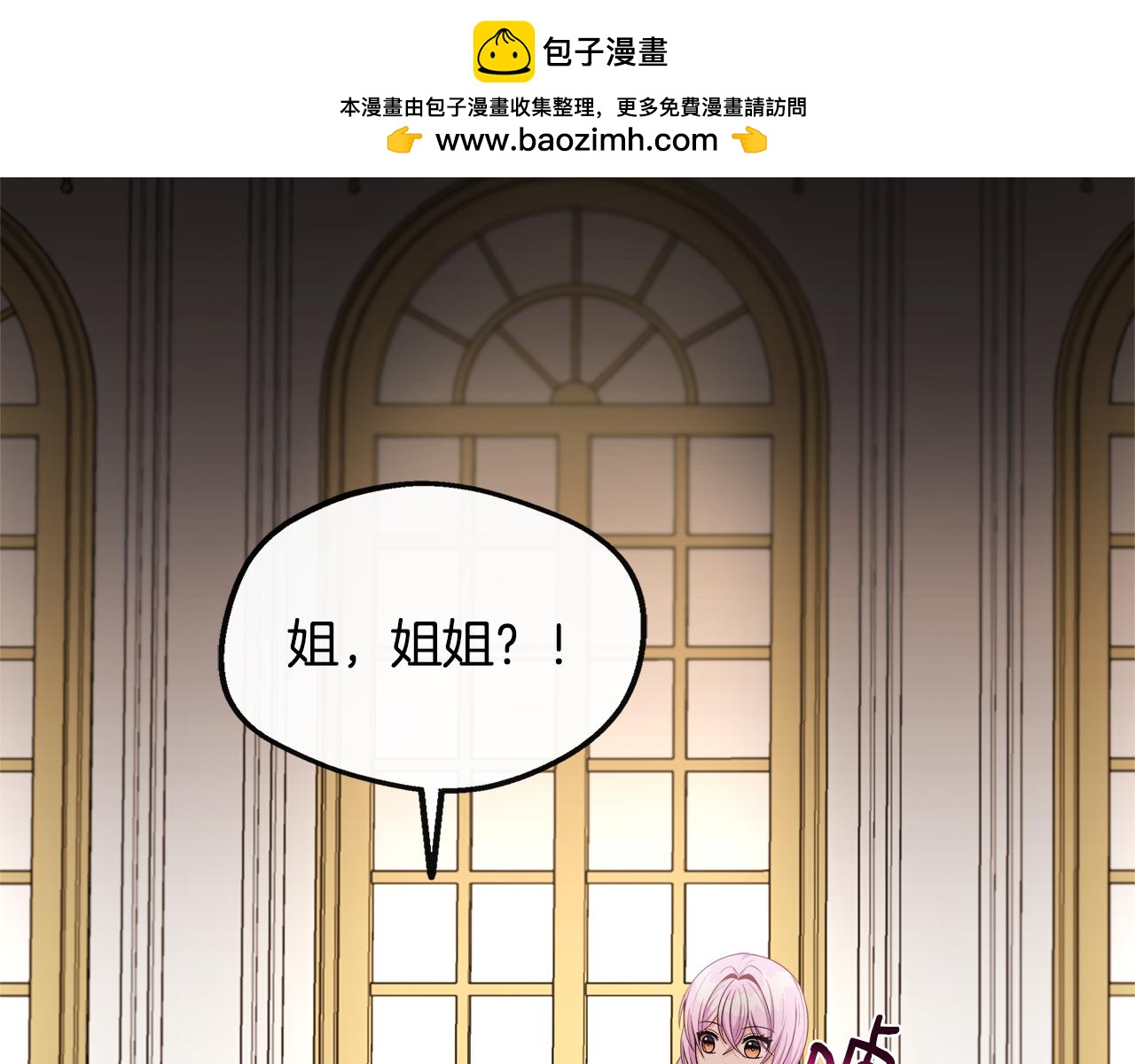 第29话 给狐狸设套(1/4)-第29话