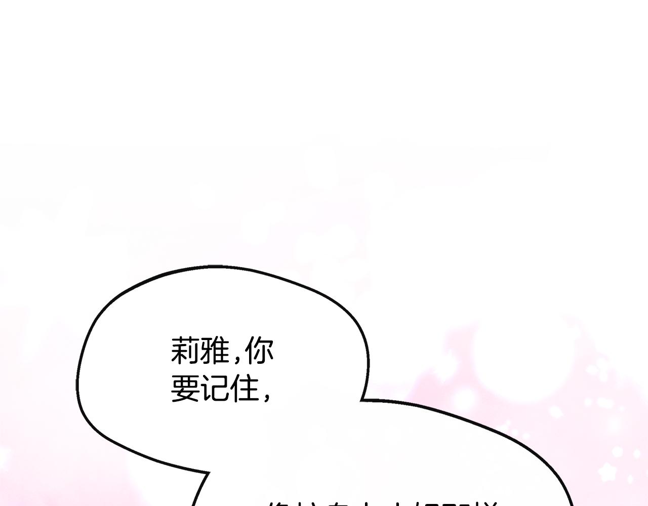 第29话 给狐狸设套(1/4)-第29话