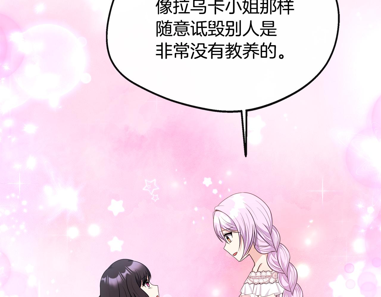 第29话 给狐狸设套(1/4)-第29话