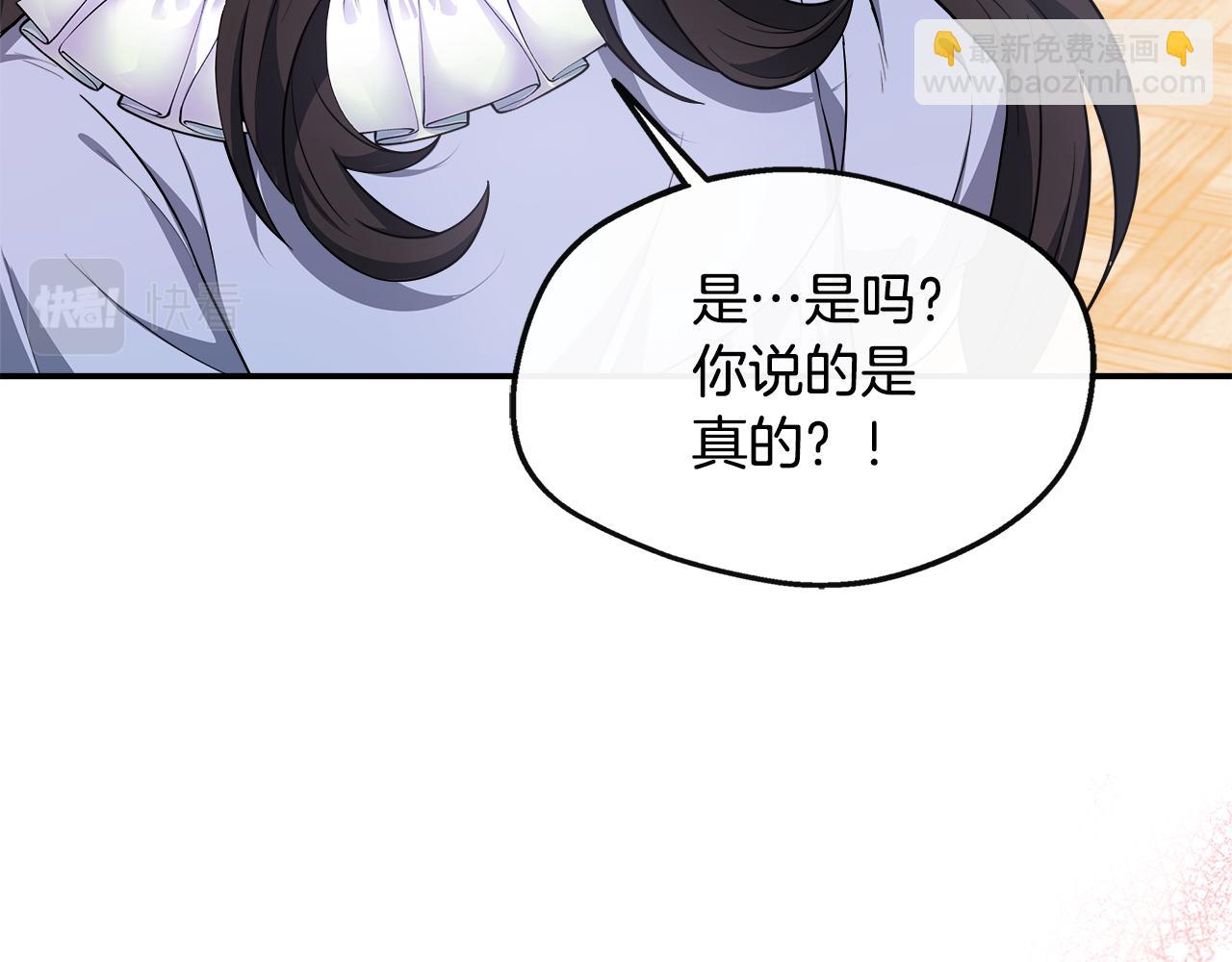 第29话 给狐狸设套(1/4)-第29话