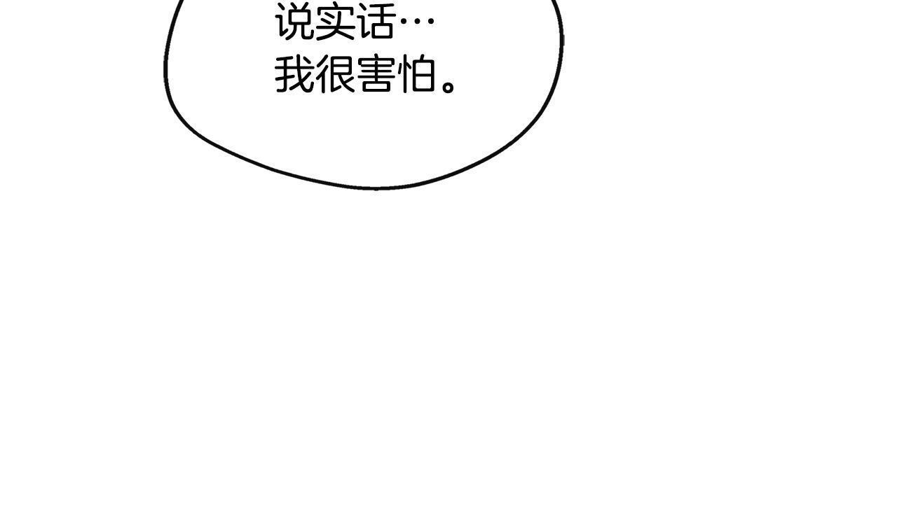 第29话 给狐狸设套(1/4)-第29话