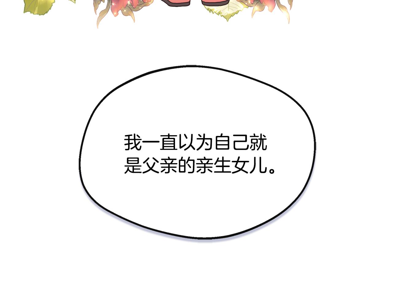 第29话 给狐狸设套(1/4)-第29话