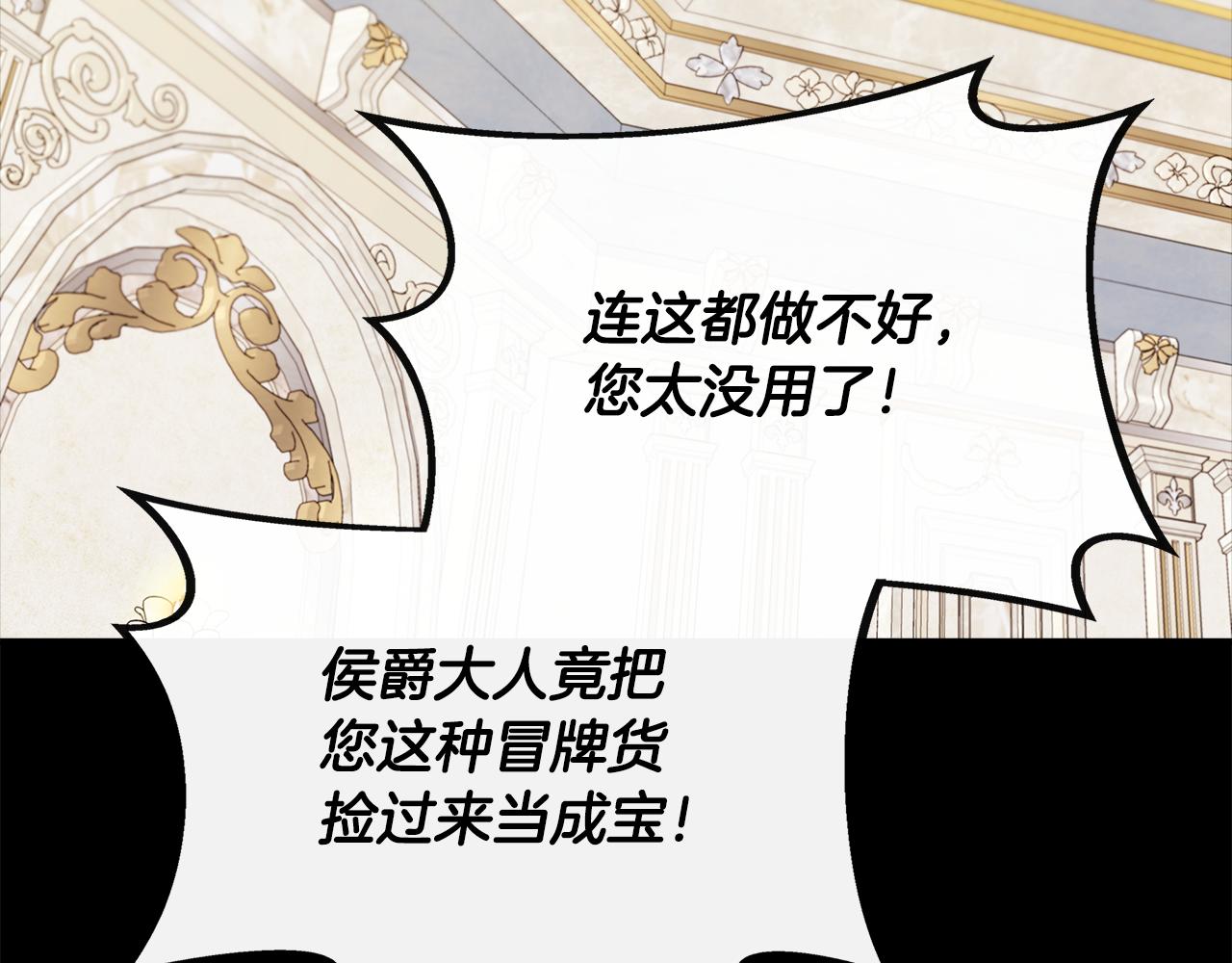 第29话 给狐狸设套(1/4)-第29话