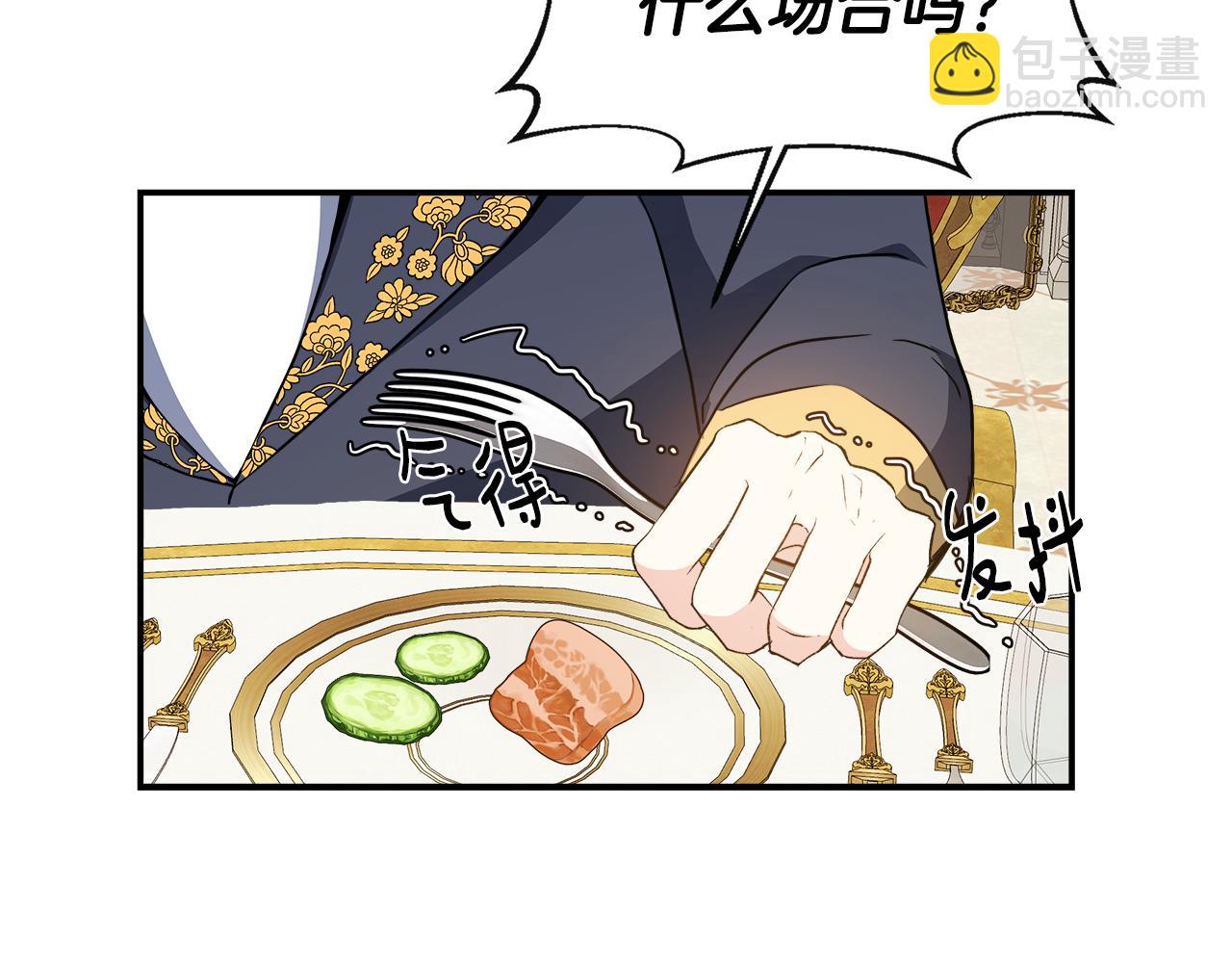 第3话 复仇之路第一步(1/4)-第3话