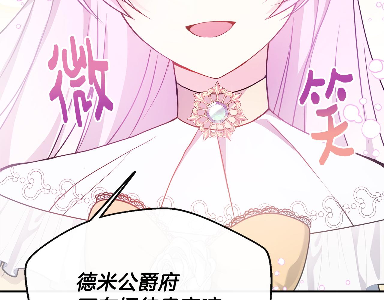 第3话 复仇之路第一步(1/4)-第3话