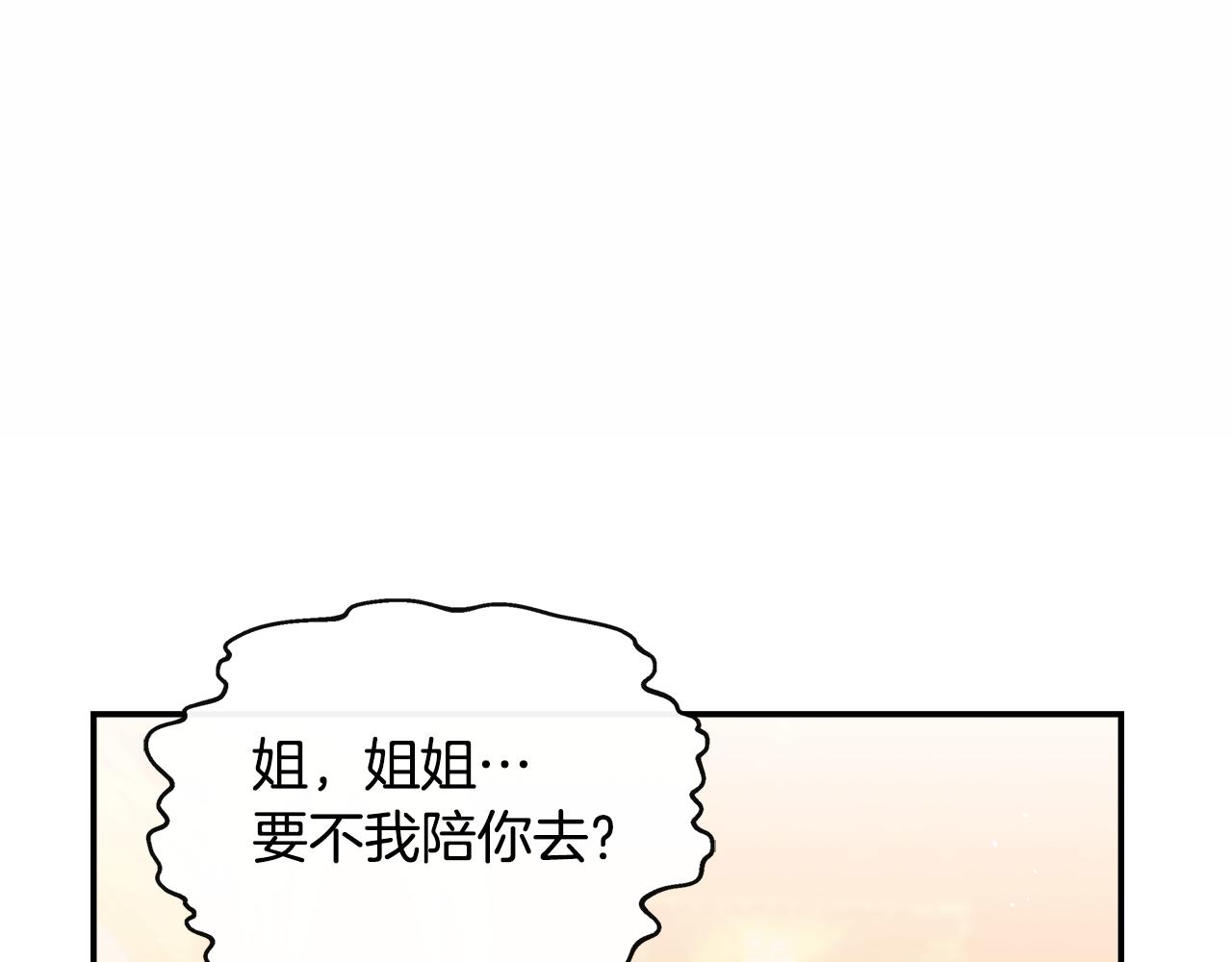 第3话 复仇之路第一步(1/4)-第3话