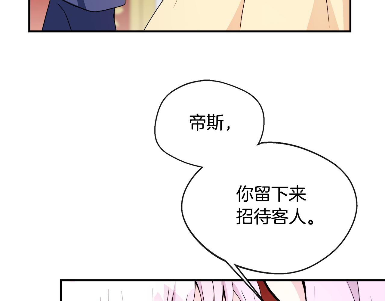 第3话 复仇之路第一步(1/4)-第3话