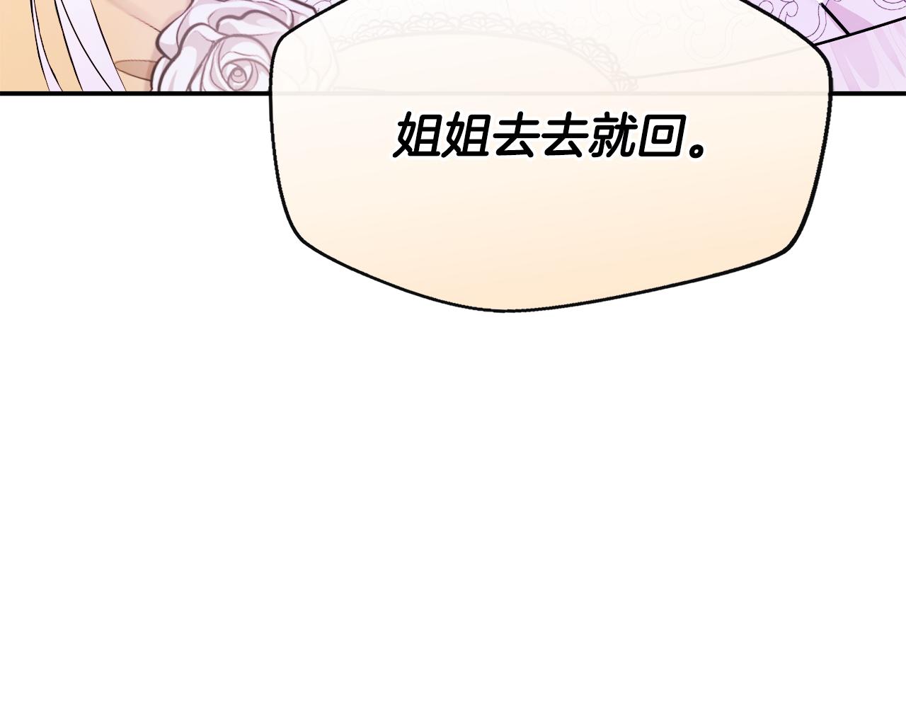 第3话 复仇之路第一步(1/4)-第3话