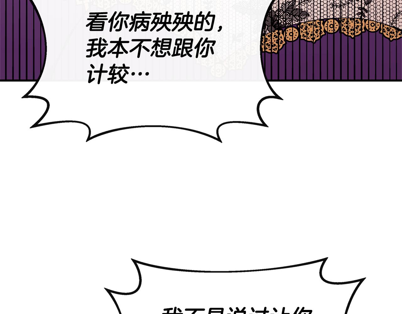 第3话 复仇之路第一步(1/4)-第3话