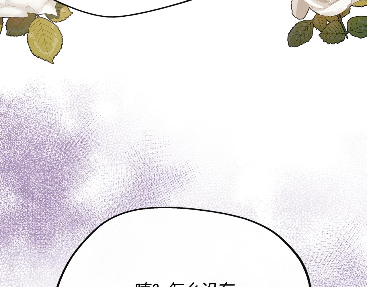 第3话 复仇之路第一步(1/4)-第3话