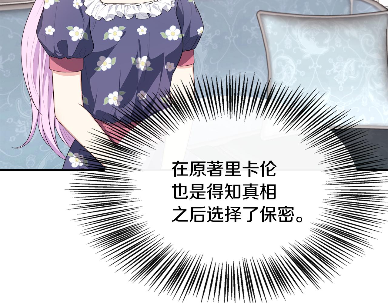 第31话 我相信你(1/5)-第31话