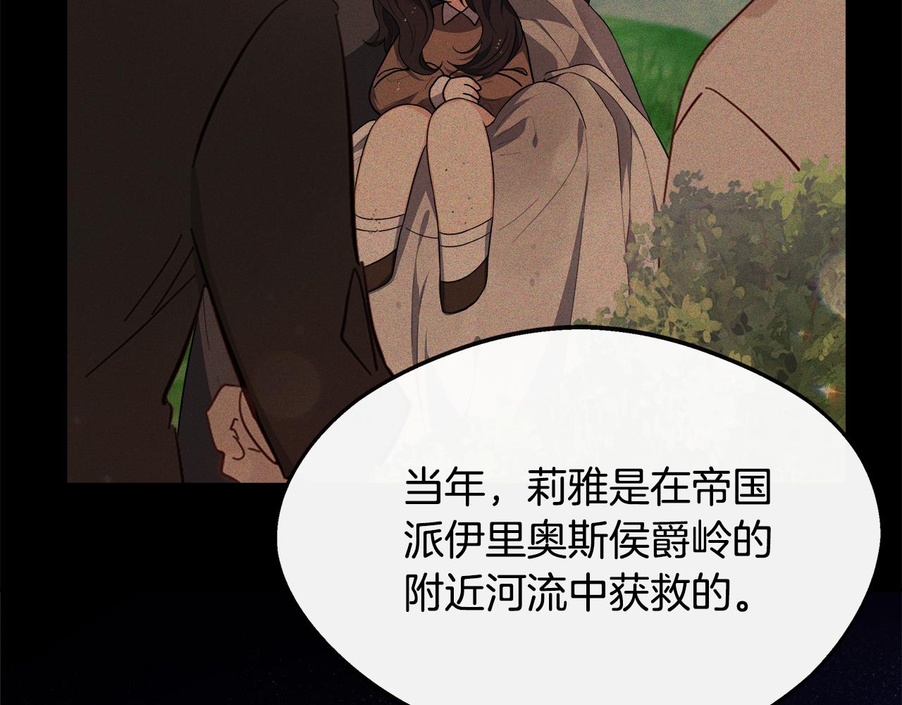 第31话 我相信你(1/5)-第31话