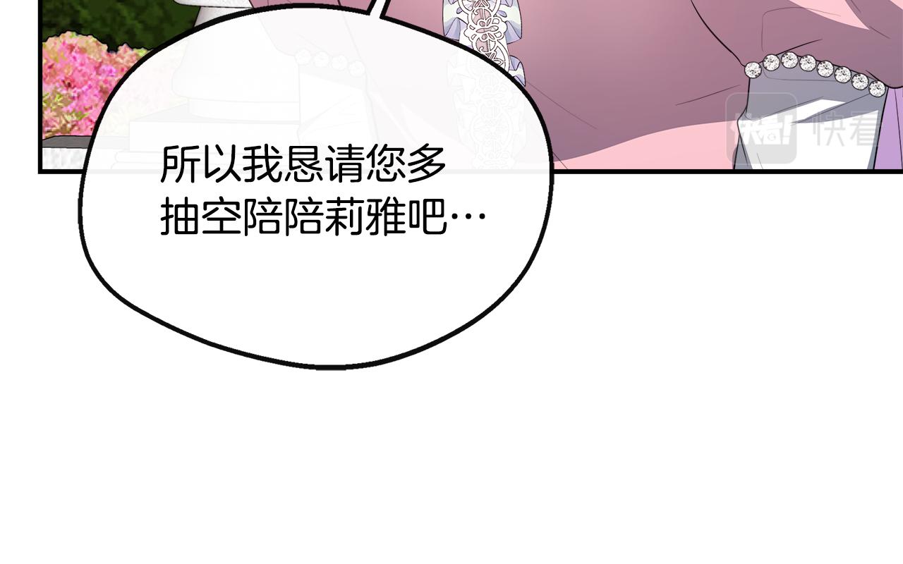 第33话 一起去北部(1/5)-第33话