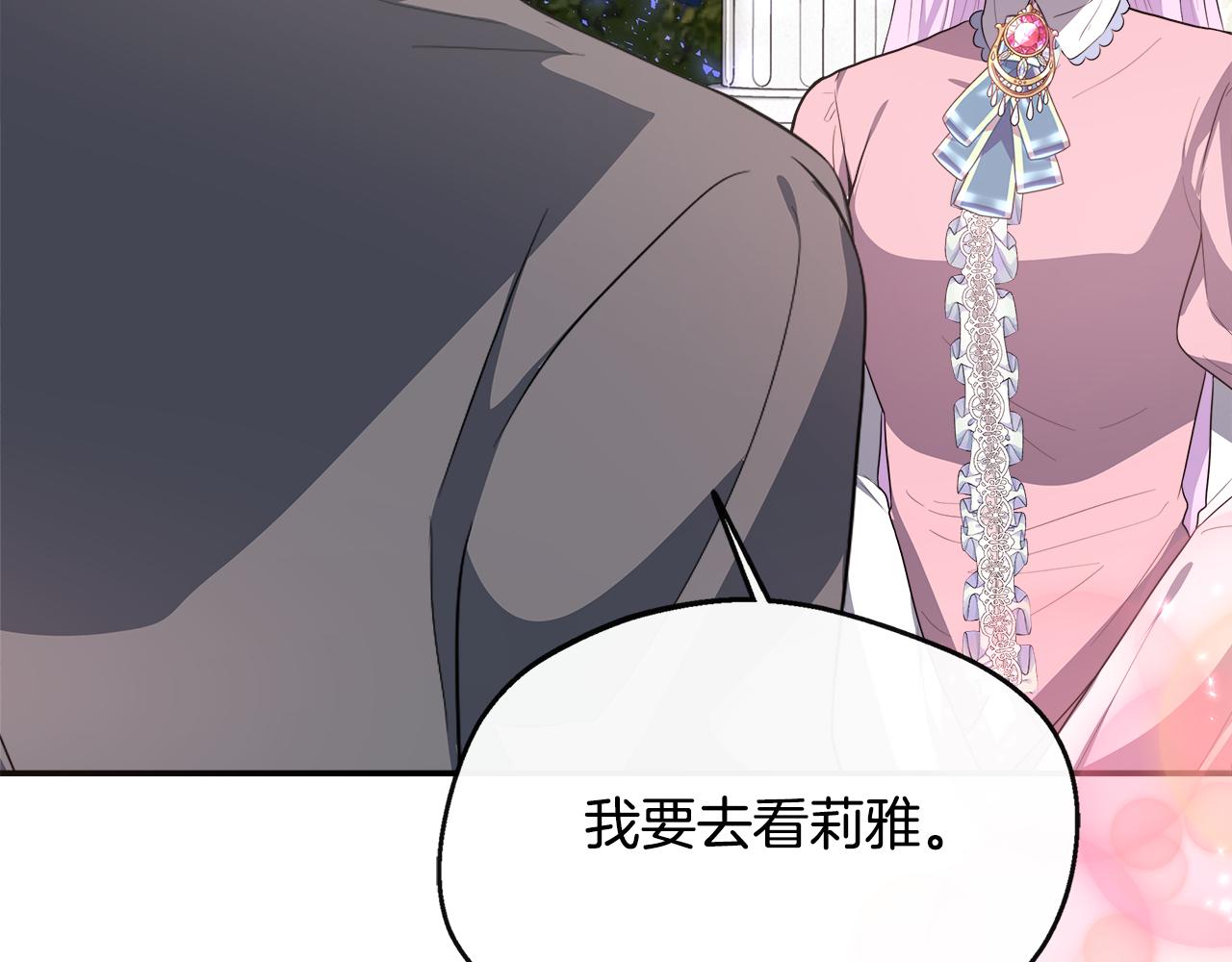 第33话 一起去北部(1/5)-第33话