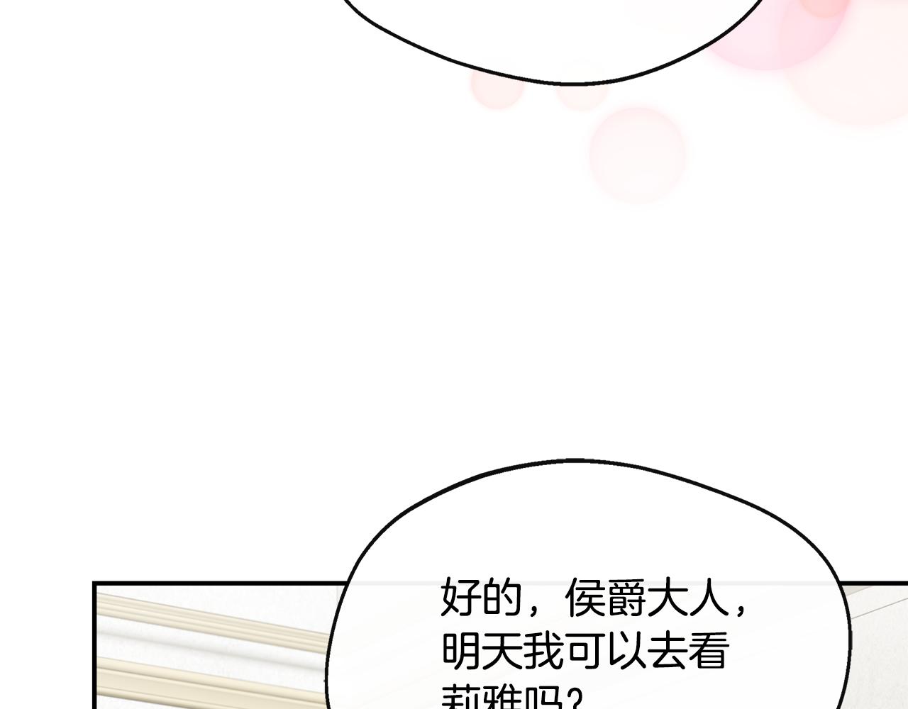 第33话 一起去北部(1/5)-第33话