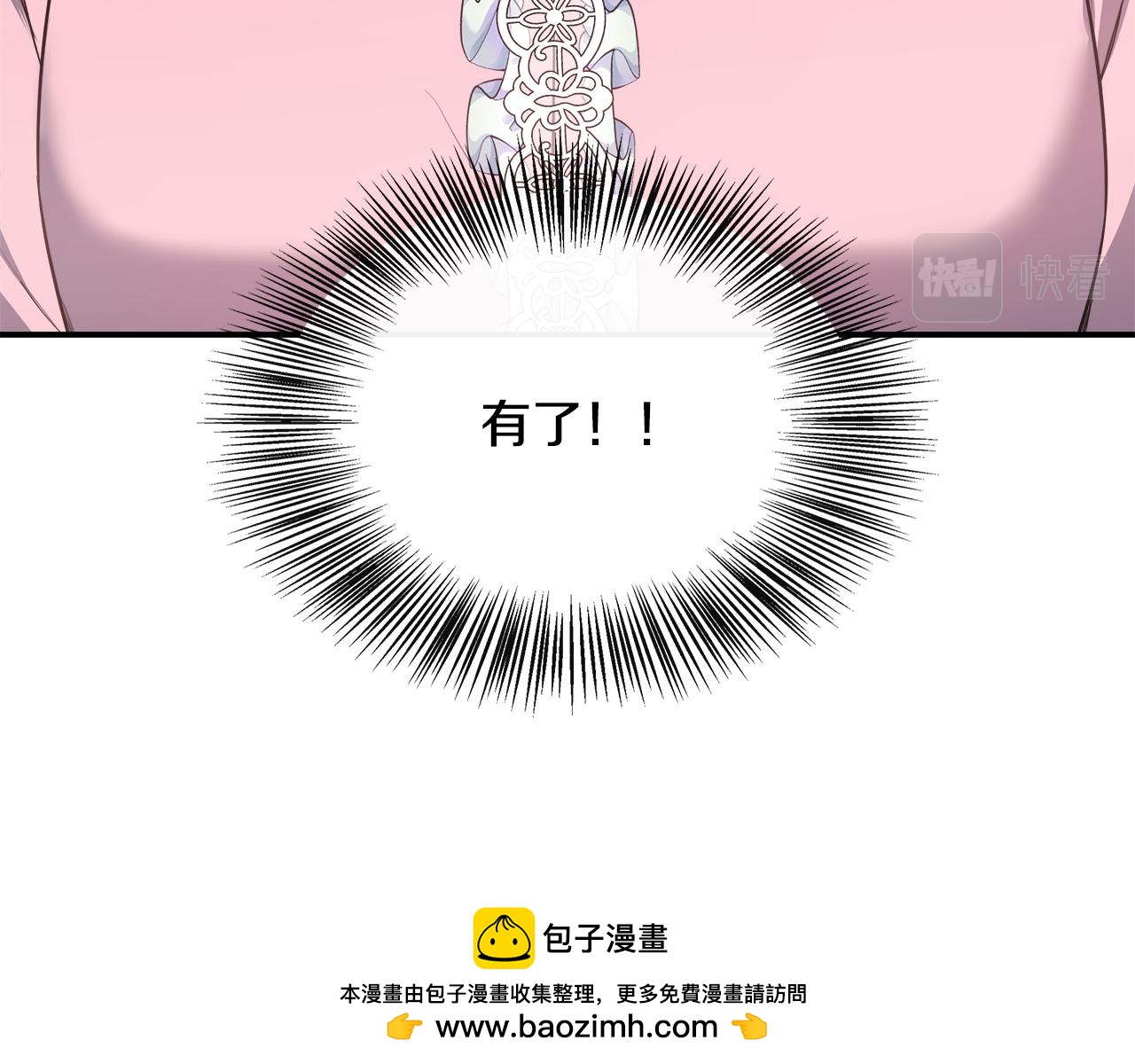 第33话 一起去北部(1/5)-第33话