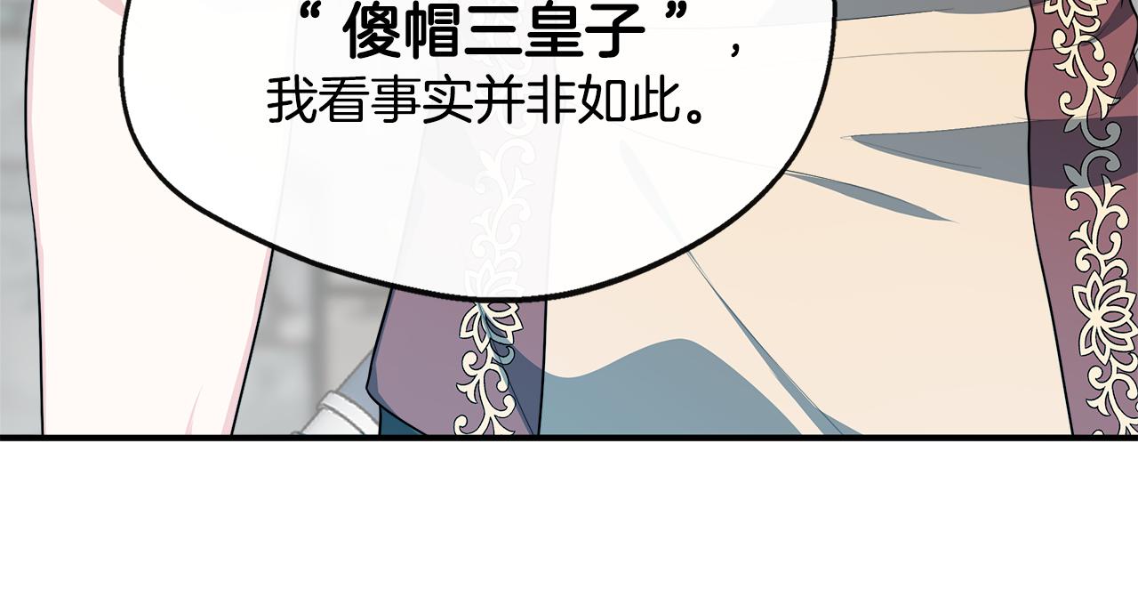 第35话 去找晶石(1/5)-第35话