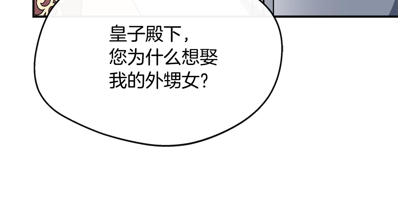 第35话 去找晶石(1/5)-第35话