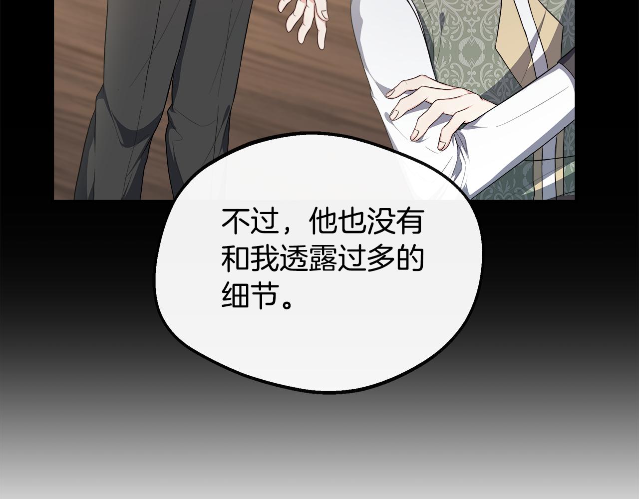 第35话 去找晶石(1/5)-第35话