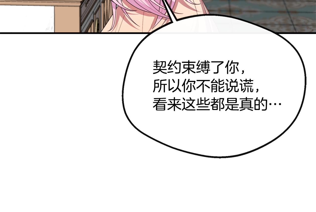 第39话 皇后的请柬(1/5)-第39话