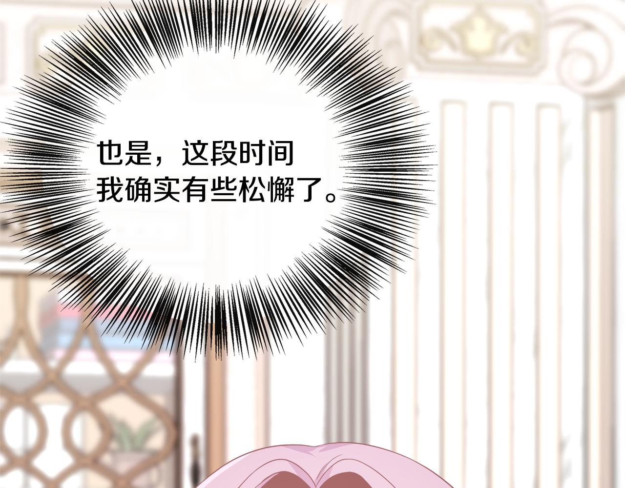 第39话 皇后的请柬(1/5)-第39话